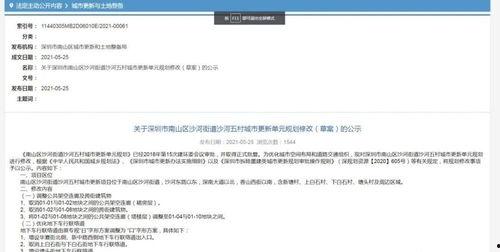 沙河最新版本更新爆料,全新内容与优化，带你领略极致游戏体验  第3张