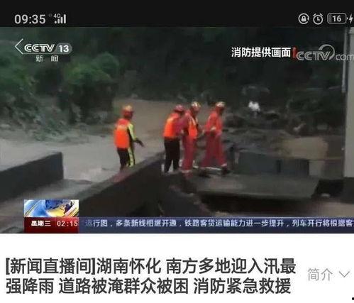 湖南农村爆料新闻事件视频,惊人事件视频引发热议 第3张 湖南农村爆料新闻事件视频,惊人事件视频引发热议 第3张