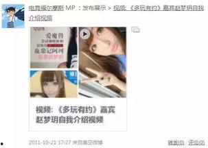 佛妹被人爆料视频,揭秘网络舆论背后的真相